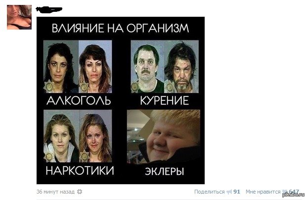 Влияние наркотиков на организм Мем