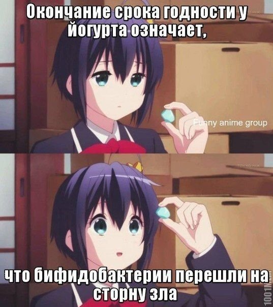 Аниме мемы смешные