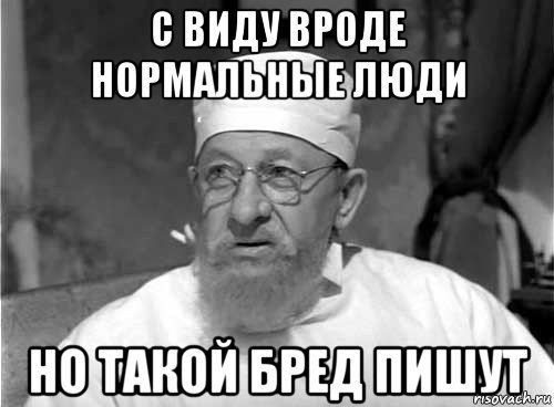 Профессор Преображенский Собачье сердце