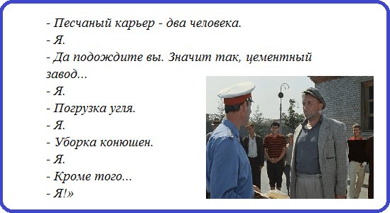 Кто на завод я