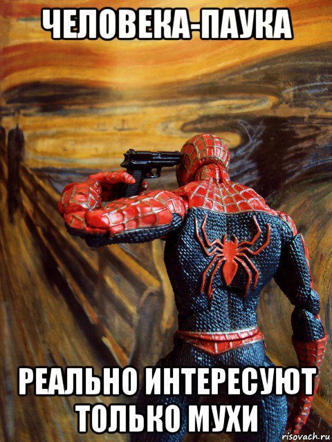 Новый человек паук Мем