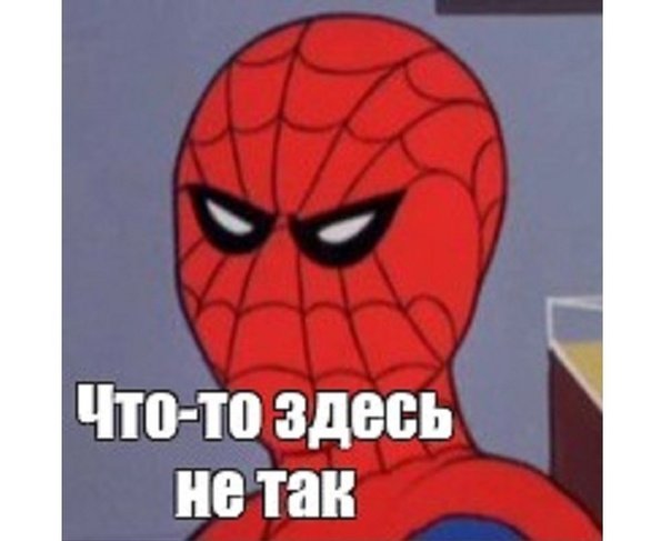 Спайдермен 1967 мемы
