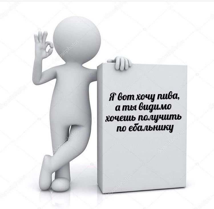 Мемы с белыми человечками