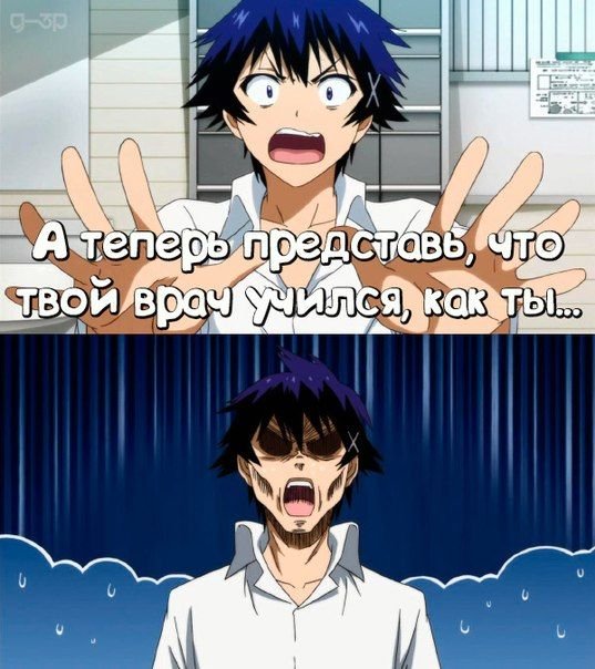 Аниме мемы смешные