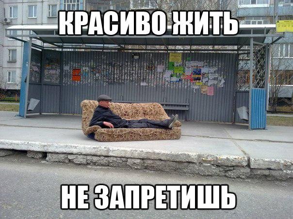 Мужик на остановке