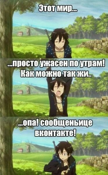 Мемы по аниме