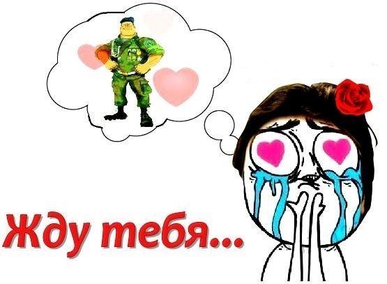 Рисунки в армию любимому