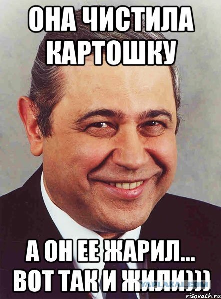 Жарка картошки Мем