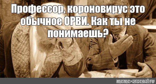 Профессор Преображенский демотиваторы