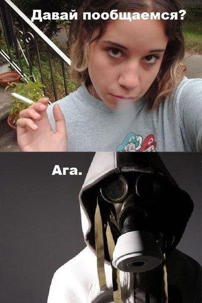 Курящая девушка фу