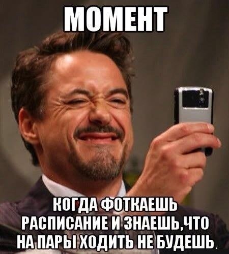 Мем мужик фоткает на телефон