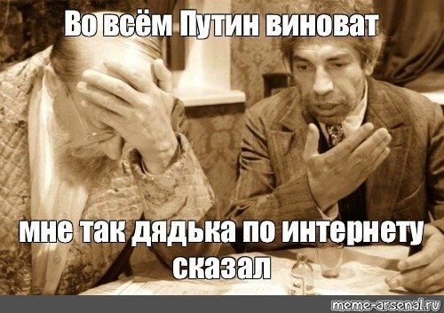 Собачье сердце Мем