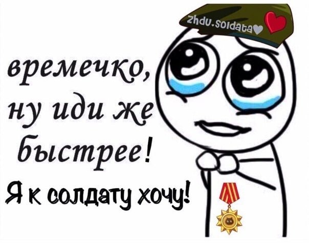 Открытки парню в армию