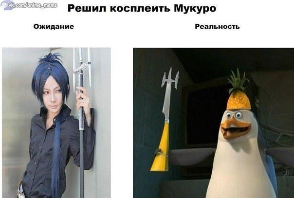 Мемы про косплееров