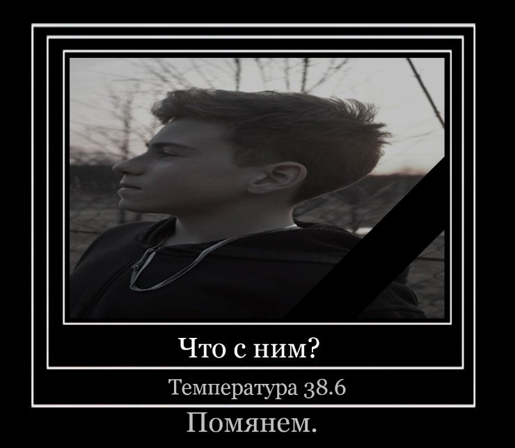 Аче Мем мужик