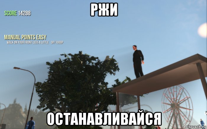 Стою на остановке