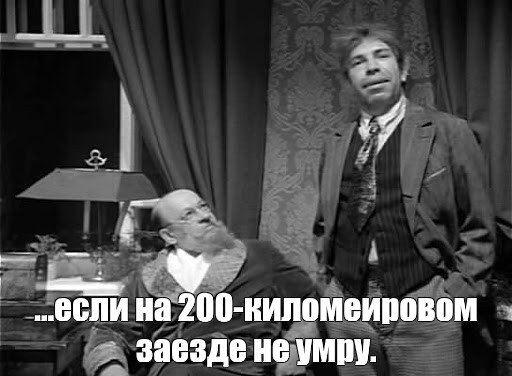 Профессор Преображенский и шариков мемы