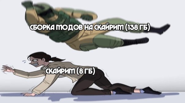 Спецназовец падает на девушку Мем