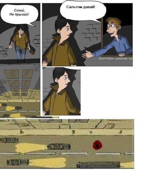 Прыгает Мем