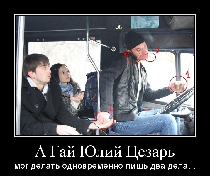 Водитель автобуса прикол