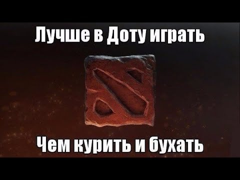 Мемы в доте