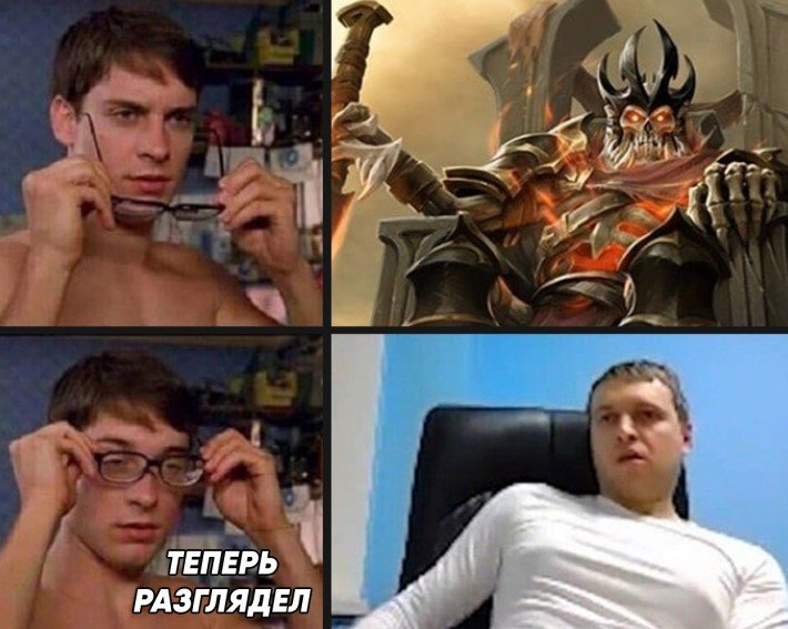 Dota 2 мемы