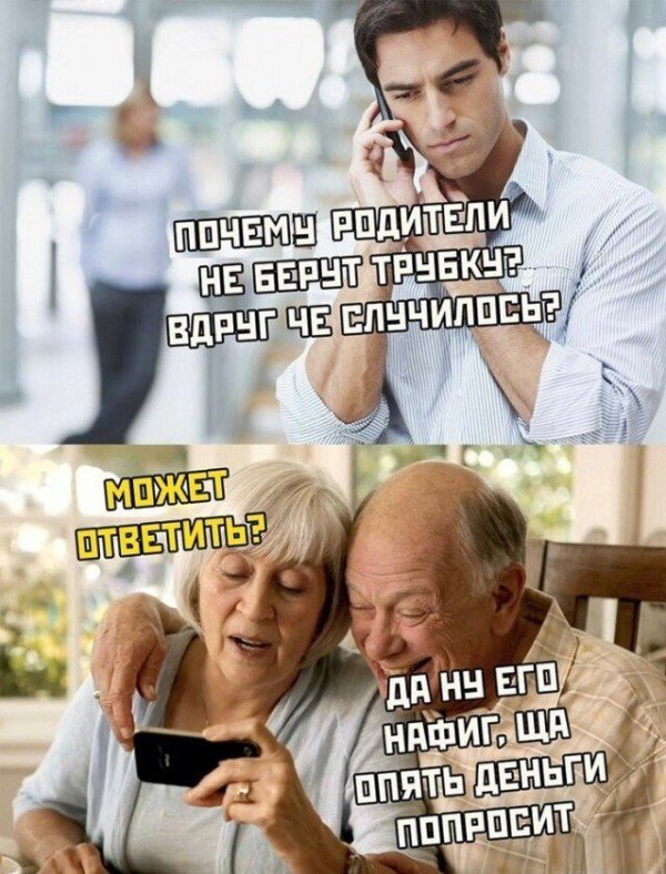 Приколы мемы с надписями