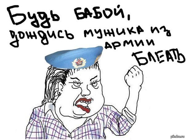 Звания девушек ждущих парней из армии