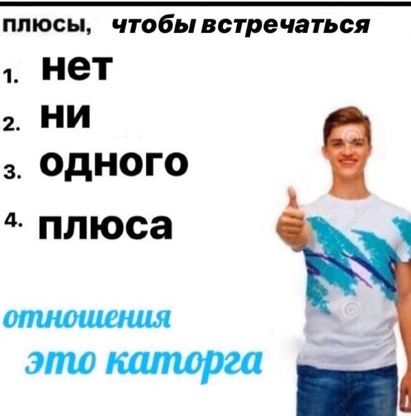 Повод встречаться со мной