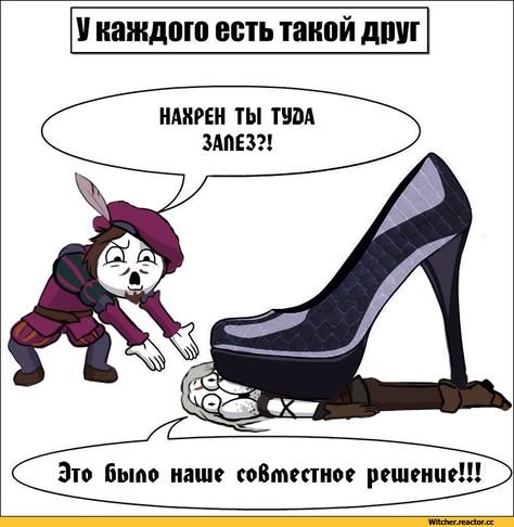 Шутки про каблуков