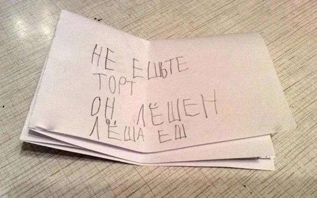 Милые Записки парню