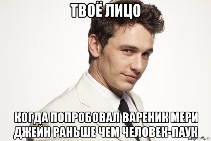 Мемы про красивых мужчин