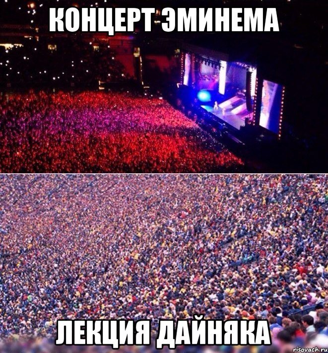 Самый большой концерт Эминема