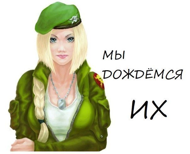 Ждем солдата из армии