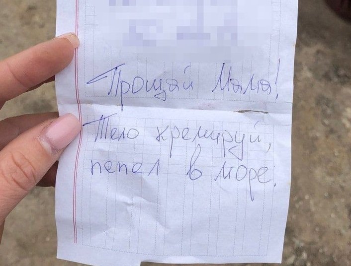 Пред Смертельная записка