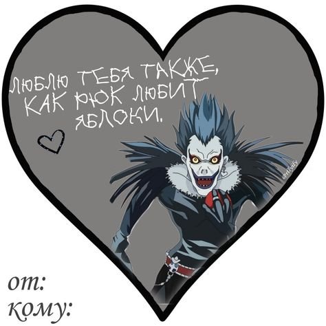 Валентинки аниме