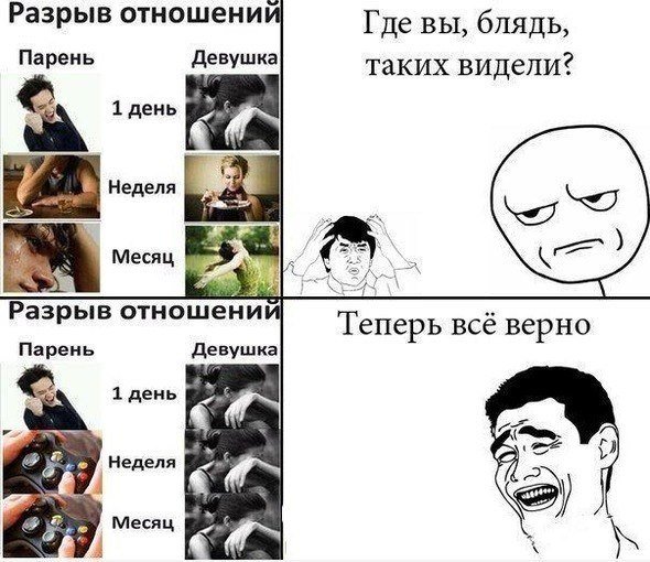 Мем парень и девушка
