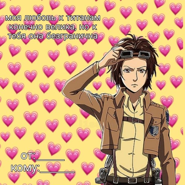 Валентинки аниме