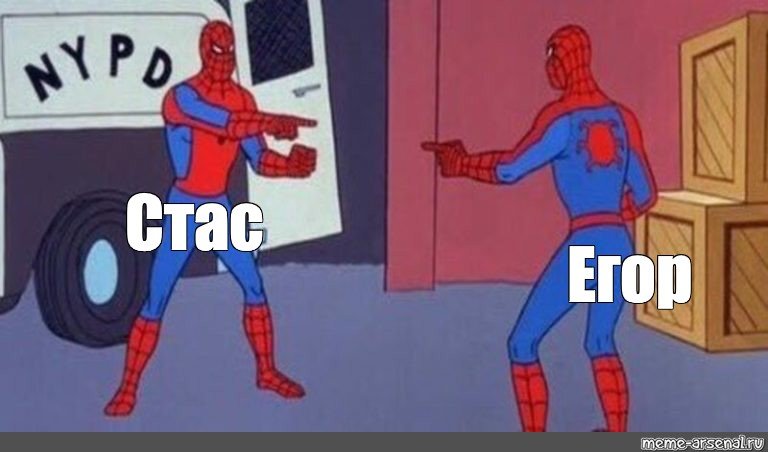 2 Человека паука Мем