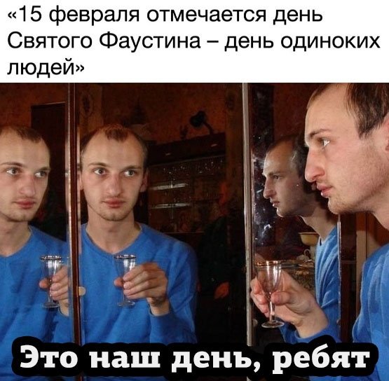 Парень чокается с зеркалом