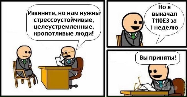 Ничего я не стрессоустойчива Мем