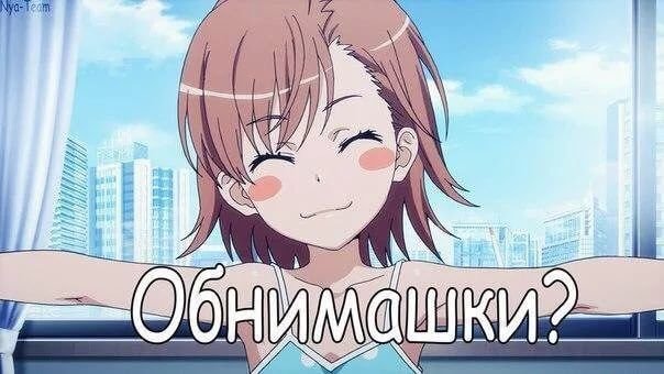 Аниме тян просит