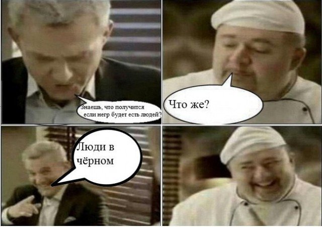 М̸е̸м̸ы̸ п̸р̸о̸ н̸е̸г̸р̸о̸в̸