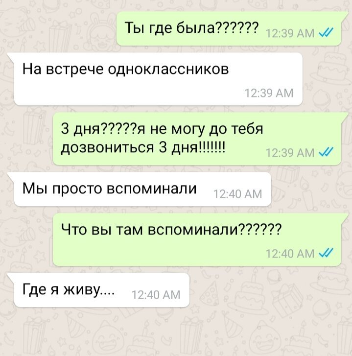 Смешные переписки с девушкой