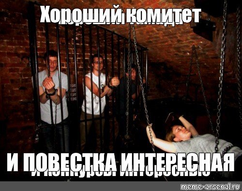 Отличный тамада и конкурсы интересные Мем