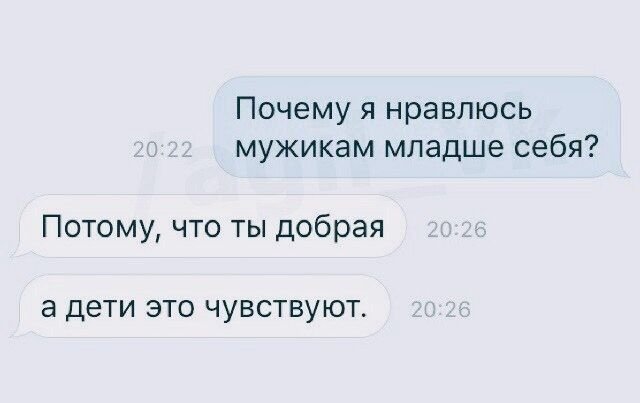 Ты добрая а дети это чувствуют