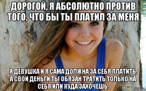 Цитата для девушку на против