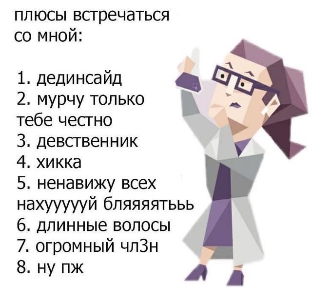 Плюсы встречаться со мной аниме