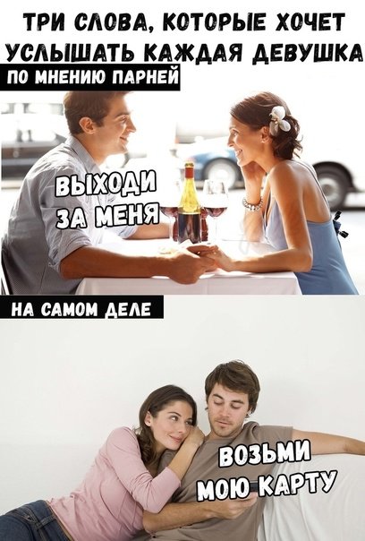 Мем хочу девушку