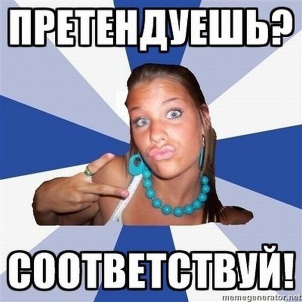 Картинки про тупых девушек